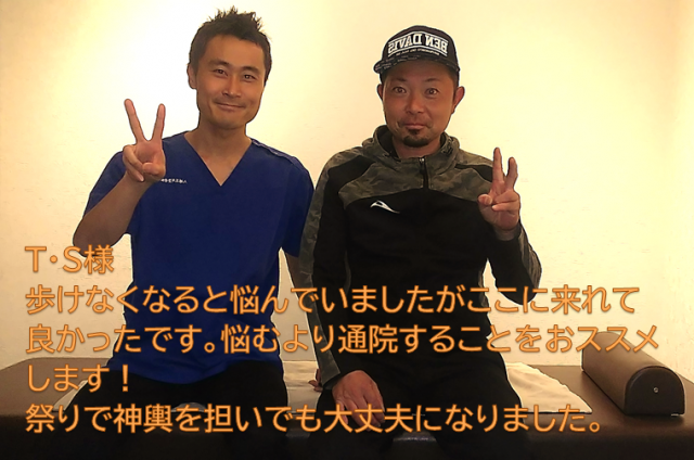 患者様の喜びの声